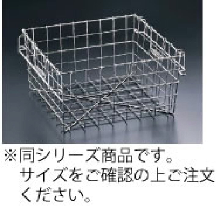 楽天市場】18-8ｽﾀｯｷﾝｸﾞ食器籠 中(A-2)【給食カゴ】【殺菌庫カゴ 