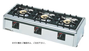 ニュー飯城(自動点火) M-823E 13A (ガス種:都市ガス)【代引き不可】【焜炉】【熱炉】【業務用厨房機器厨房用品専門店】