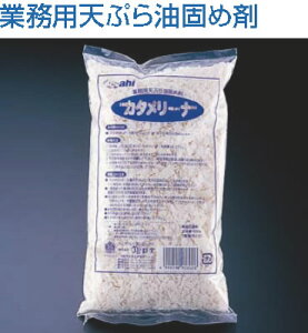 業務用天ぷら油固め剤 カタメリーナ (500g×20袋入)【中和剤】【業務用厨房機器厨房用品専門店】