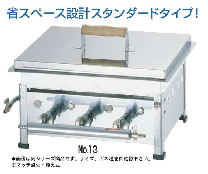 楽天市場】ガス 餃子焼器(シングル) No.15 (ガス種：プロパン) LPガス 