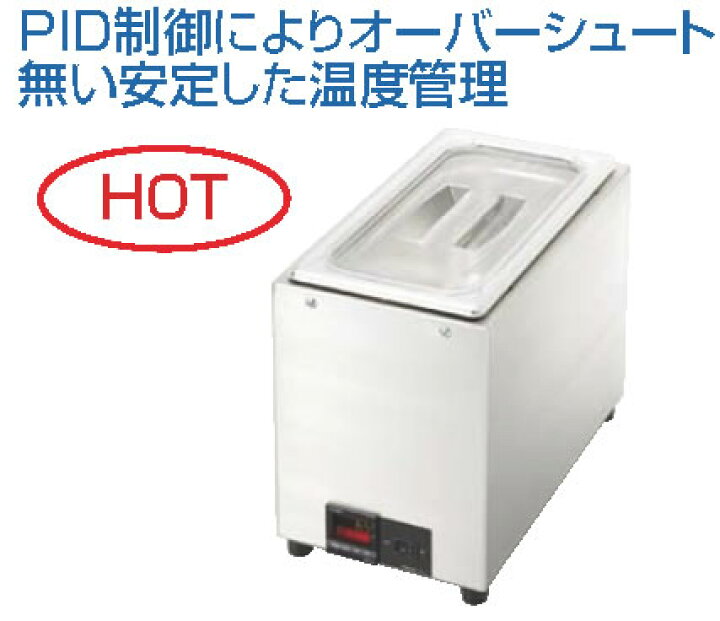 楽天市場】ﾀｲｼﾞ ﾌｰｽﾞｳｫｰﾏｰ HS-1 代引不可【スープウォーマー】【卓上 