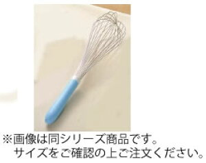 TKG 抗菌カラーハンドル泡立 45cm ブルー【ホイッパー】【ミキシング】【業務用厨房機器厨房用品専門店】