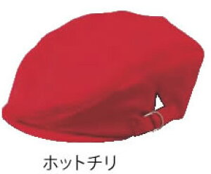 ハンチング EA-5349(ホットチリ)【帽子】【白衣 ユニフォーム 作業着】【飲食店用】【業務用厨房機器厨房用品専門店】