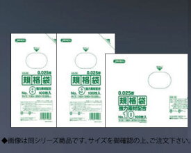 規格袋 KSシリーズ(100枚入) KS-14(透明)【ビニール袋 】【ポリ袋】【業務用厨房機器厨房用品専門店】