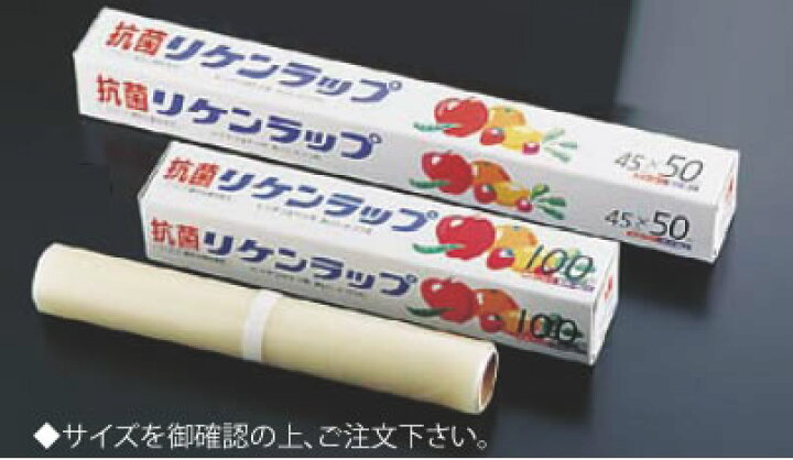 楽天市場】リケン抗菌ラップ 幅45cm×50m ケース単位30本入【ラップ】【保存用品】【業務用厨房機器厨房用品専門店】 : 厨房用品専門店!安吉 楽天市場】リケン抗菌ラップ 幅45cm×50m ケース単位30本入【ラップ】【保存用品】【業務用厨房機器厨房用品専門店】 : 厨房用品専門店!安吉