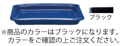 エミールアンリ 皿の人気商品・通販・価格比較 - 価格.com