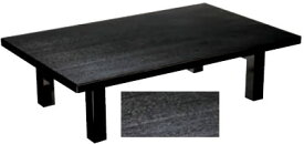 メラミン 黒木目(折足)　（150×90×32.5）【代引き不可】【座卓】【テーブル】【机】【料亭に】【旅館に】【1-915-15】