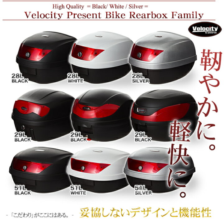 楽天市場】リアボックス トップケース バイク シルバー 銀 28L 簡単 
