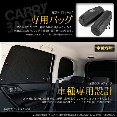 サンシェードエブリィエブリィワゴンDA17系DA17W8枚組車中泊アウトドア【あす楽】【配送種別:B】