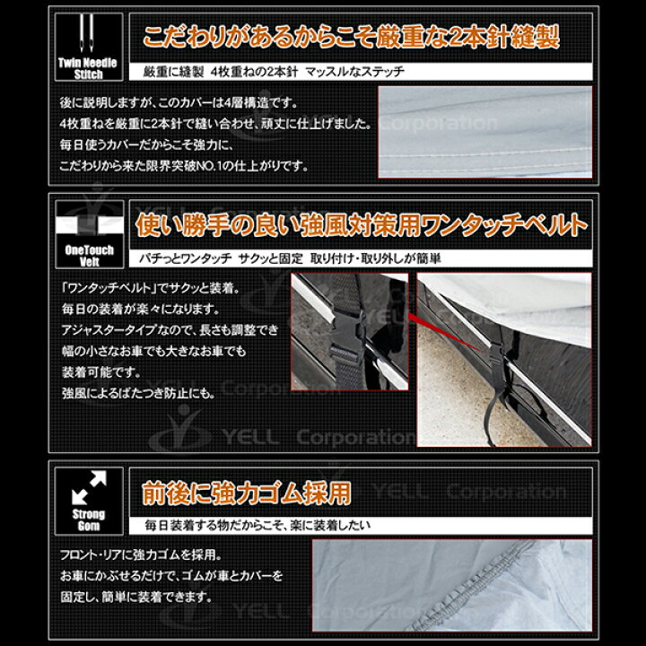 楽天市場 カーカバー ボディーカバー ボディカバー 4層構造 ステーションワゴン用 小 Yt1 キズがつかない裏生地 あす楽 配送種別 B 納得ショップ