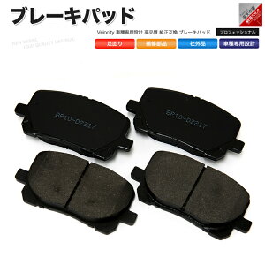 �u���[�L�p�b�h D2217 �ЊO�i ���E�Z�b�g �C�v�T�� �G�X�e�B�} �m�A ���H�N�V�[ ��