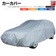 カーカバー ボディーカバー ボディカバー 4層構造 ステーションワゴン用（大）（YT2） キズがつかない裏…