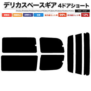 �J�[�t�B���� �J�b�g�ς� ���A�Z�b�g �f���J�X�y�[�X�M�A 4�h�A�V���[�g PA3V PA4W PA5W PA5V PE8W PD8W PD6W PD4W PD5V �X���[�N�t�B����