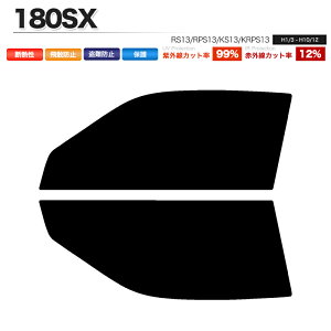 �J�[�t�B���� �J�b�g�ς� �t�����g�Z�b�g 180SX RS13 RPS13 KS13 KRPS13 �X���[�N�t�B����