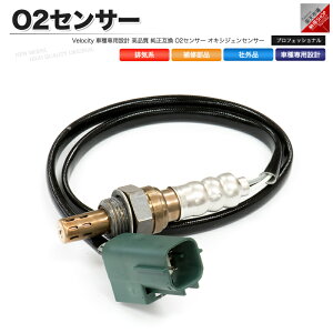 O2�Z���T�[ 22690-AX000 1N10-18-861 �ЊO�i �e�B�[�m �v�����[�� �u���[�o�[�h ��