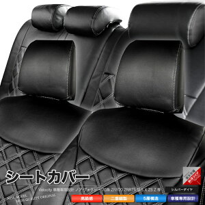 �V�[�g�J�o�[ �m�A ���H�N�V�[ 70�n ZRR70 ZRR75 Si S X ZS Z �� ���7�l �V���o�[�_�C�������h�`�F�b�N