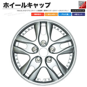 �z�C�[���L���b�v �z�C�[���J�o�[ 4���Z�b�g �ėp 12�C���` 13�C���` 14�C���` 15�C���`