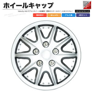 �z�C�[���L���b�v �z�C�[���J�o�[ 4���Z�b�g �ėp 12�C���` 13�C���` 14�C���` 15�C���`