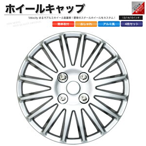 �z�C�[���L���b�v �z�C�[���J�o�[ 4���Z�b�g �ėp 13�C���` 14�C���` 15�C���`