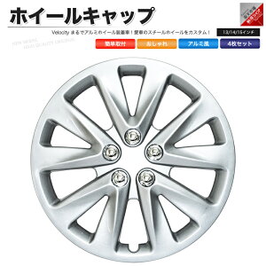 �z�C�[���L���b�v �z�C�[���J�o�[ 4���Z�b�g �ėp 13�C���` 14�C���` 15�C���`