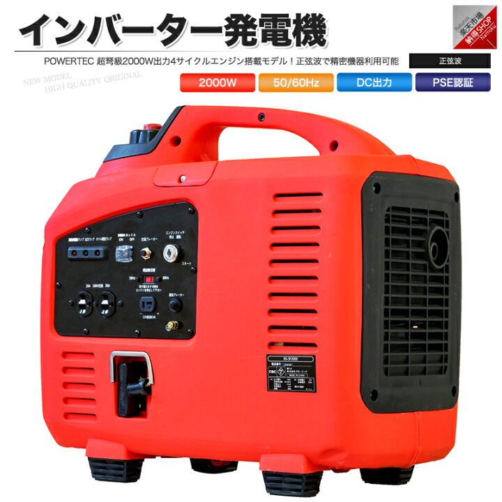 楽天市場】インバーター発電機 エンジン式 セル リコイルスターター 