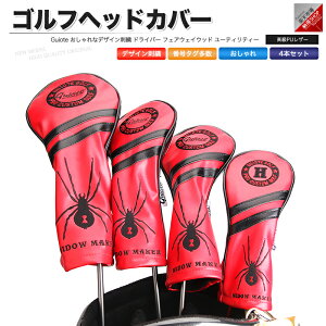 ゴルフヘッドカバー フェアウェイウッドの通販 価格比較 価格 Com