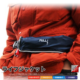 楽天市場 子供用ライフジャケット 自動膨張式の通販