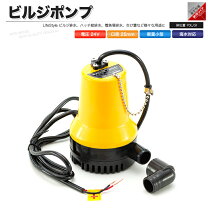 楽天市場】ビルジポンプ 24v 日立の通販