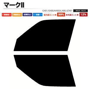 �J�[�t�B���� �J�b�g�ς� �t�����g�Z�b�g �}�[�NII GX81 SX80 MX83 LX80 JZX81 �X���[�N�t�B����
