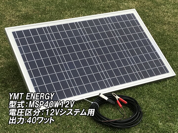 楽天市場】送料無料 特価販売中 40W多結晶ソーラーパネル（12Vシステム 