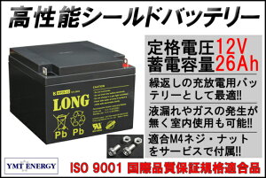 LONG yW^Cv@Ҏ3`5Nz12V26Ah@\V[hobe[iS^~drj WP26-12 12VdpɁIėp^Cv@12V26Ah