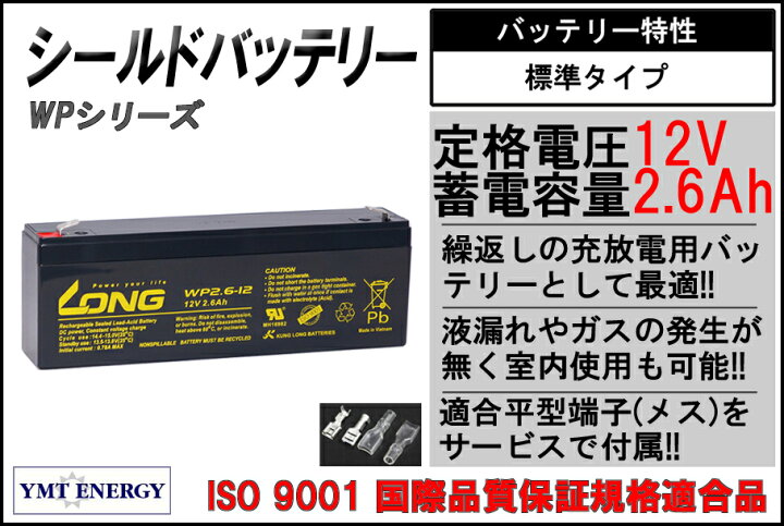 1163 6ah高品質バッテリー（20-S108A || 古河電池 24V 6Ah 自動火災 