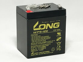 LONG 【耐久性1.5倍　期待寿命3〜5年】12V5Ah 高性能 シールドバッテリー WP5-12E 高サイクル 完全密封型鉛蓄電池 UPS 電動リール DC12V電源 などに 便利な平型メス端子付き