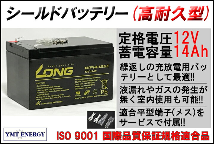 12V 50Ah シールドバッテリー 互換バッテリー 電動車椅子 溶接機 完全密封型鉛蓄電池 WP50-12NE ネジ端子付 高耐久タイプ 高性能 セニアカー 12V 50Ah シールドバッテリー 互換バッテリー 電動車椅子 溶接機 完全密封型鉛蓄電池 WP50-12NE ネジ端子付 高耐久タイプ 高性能 セニアカー