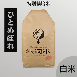 �ЂƂ߂ڂ� ���� 5kg / 10kg �� �ߘa7�N�Y ���ʍ͔|�� �X�͕� �R�` �_�ƒ��� 1his 5�L�� 10�L�� ����