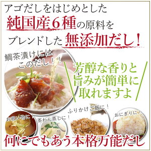 よか魚のおだし2