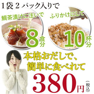 よか魚のおだし3