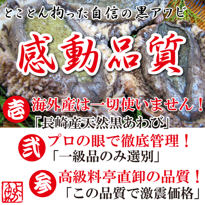 ⭐️超特大黒アワビ１個⭐️１個約400/500g。 楽天市場】超特大黒アワビ 500g前後1枚 レア食材！届いて