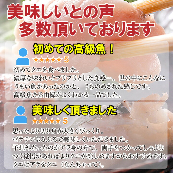 福岡県 長崎県産 お鍋用 冷凍 加熱用 クエ切身 3g