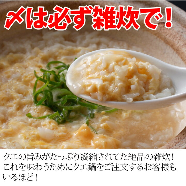 全品送料無料 クエスープ付 九十九島クエ鍋 くえ鍋 セット 送料無料 お祝い 誕生日 グルメ ギフト Yokanabe 決算セール Materialworldblog Com