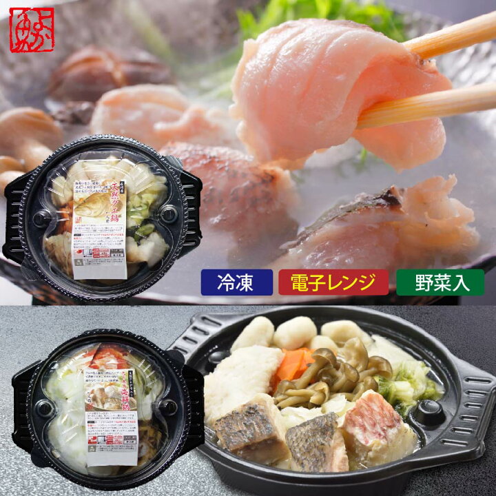 楽天市場】レンジで専門店の味！クエ贅沢一人鍋とアラ付き九十九島海鮮 