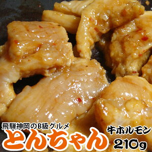 飛騨神岡とんちゃんモツ鍋