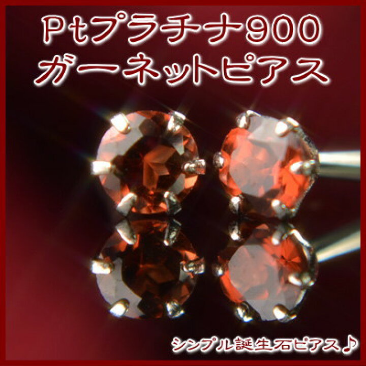 楽天市場】【エントリーでP7倍＆クーポン＆SS限定価格】 PT900プラチナ 