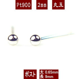 楽天市場 ピアス ボール 2mm Ptの通販