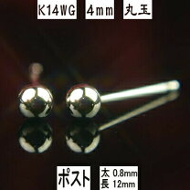 楽天市場】k14wg 丸玉ピアス 4mmの通販