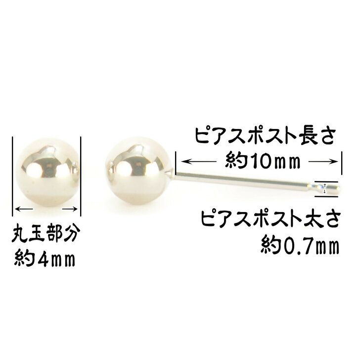 楽天市場】【P10倍14日23:59まで】 K10WGホワイトゴールド丸玉ピアス 
