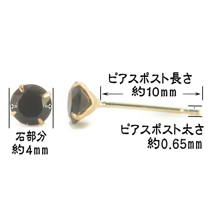 楽天市場】【P10倍14日23:59まで】 K10天然ブラックオニキスピアス 4mm 