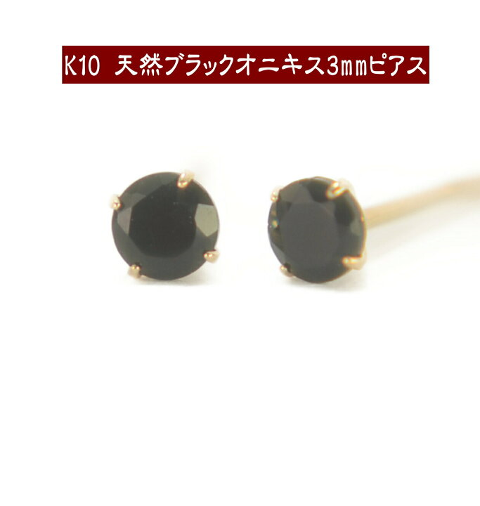 楽天市場】【10%OFFクーポン15日23:59まで】 K10天然ブラックオニキス 