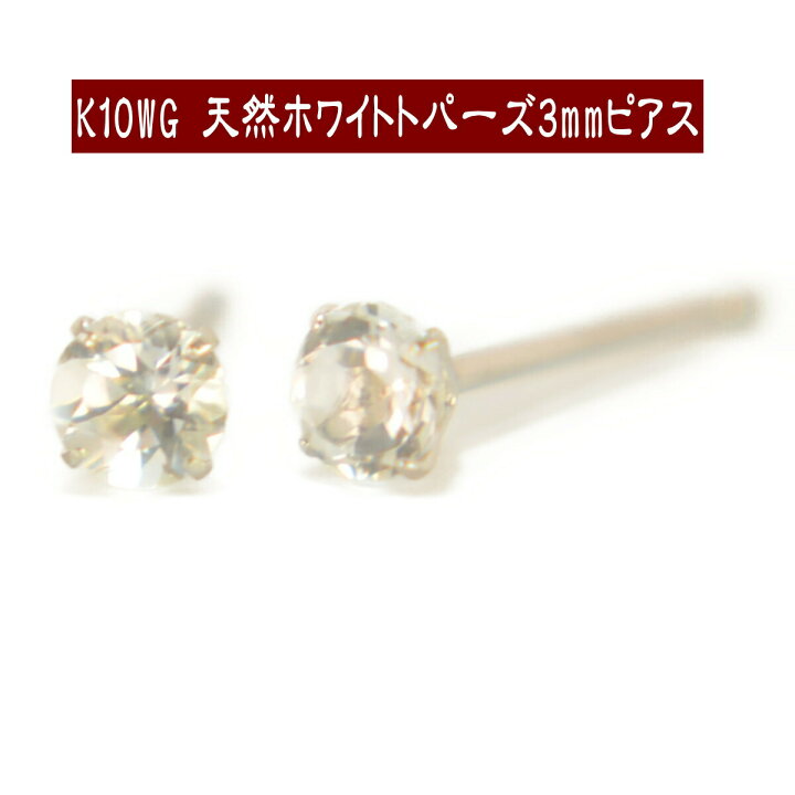 楽天市場】【10%OFFクーポン30日23:59まで】K10WGホワイトゴールド天然 