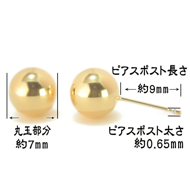 楽天市場】K18イエローゴールド丸玉ピアス 7mm ピアス 18k 18金 ピアス